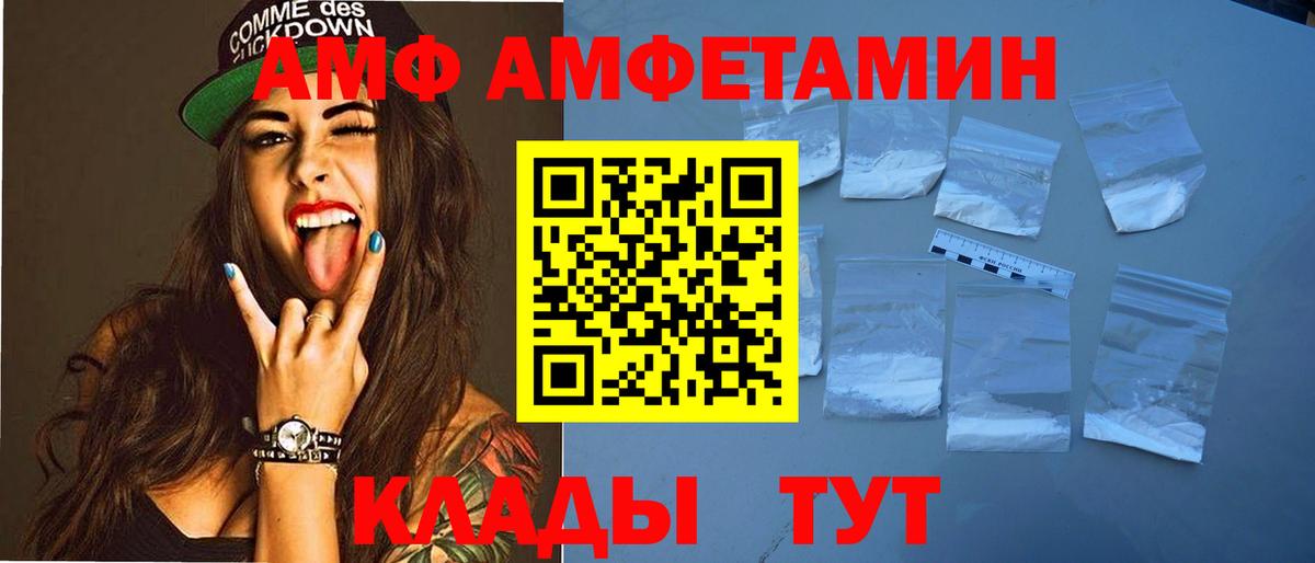 АМФЕТАМИН 97% Красноуфимск