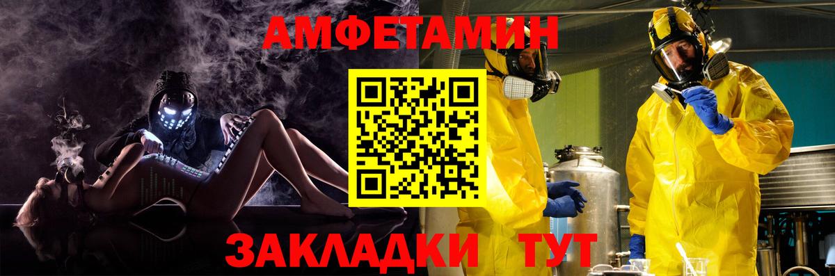 Красноуфимск  АМФ  Вход с VPN  АМФ 98%  Амфетамин 