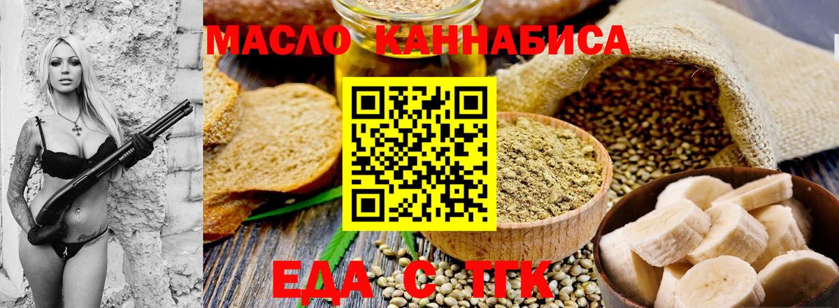 Canna-Cookies марихуана  Вход с VPN  Красноуфимск 