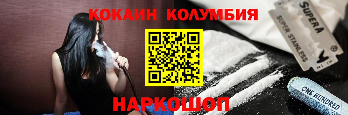Cocaine Перу  Кокаин Fish Scale  Вход с VPN  Красноуфимск 