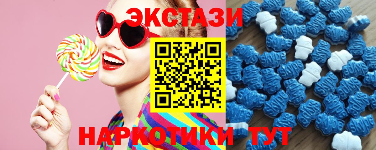 ЭКСТАЗИ 300 mg  ЭКСТАЗИ Cube  Экстази  Красноуфимск  маркетплейс телеграм  Вход с VPN 