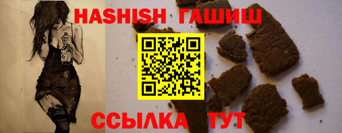 Красноуфимск  ГАШИШ  Вход с VPN  ГАШ гашик  ГАШ гашик 