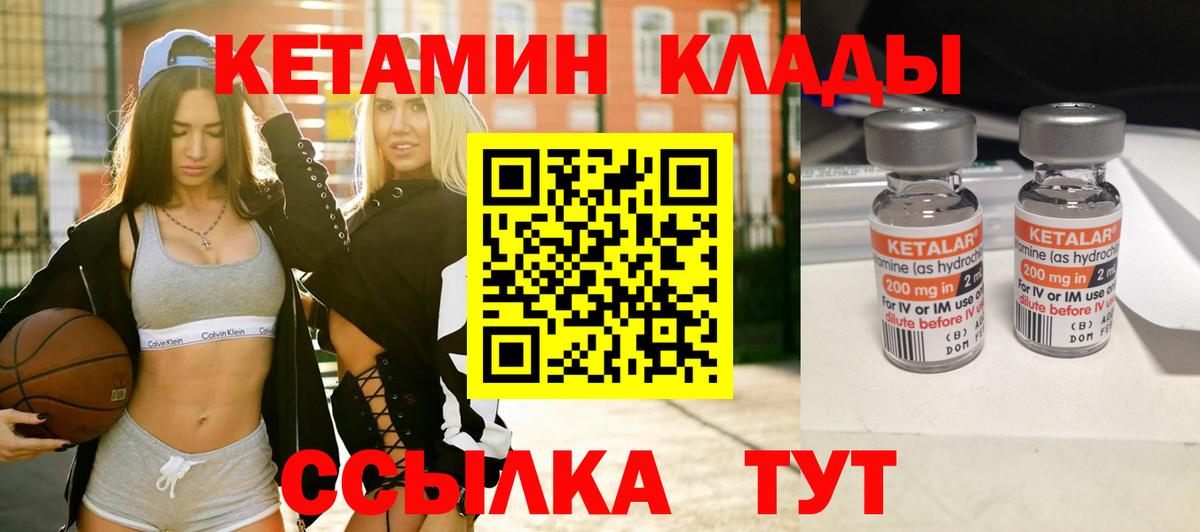 Красноуфимск  Кетамин ketamine  КЕТАМИН VHQ  Вход с VPN 