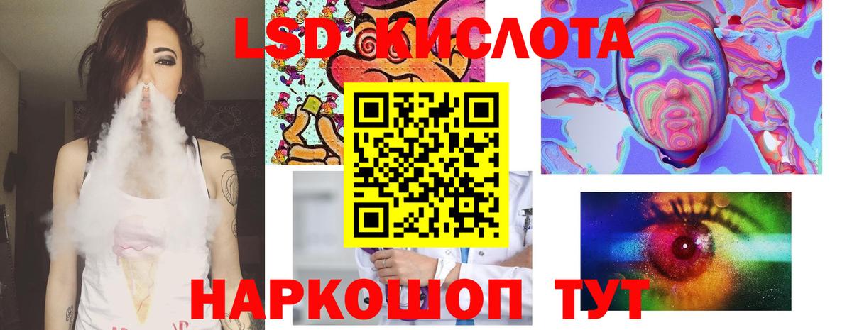 LSD-25 экстази ecstasy  Вход с VPN  Лсд 25 экстази кислота  Красноуфимск 