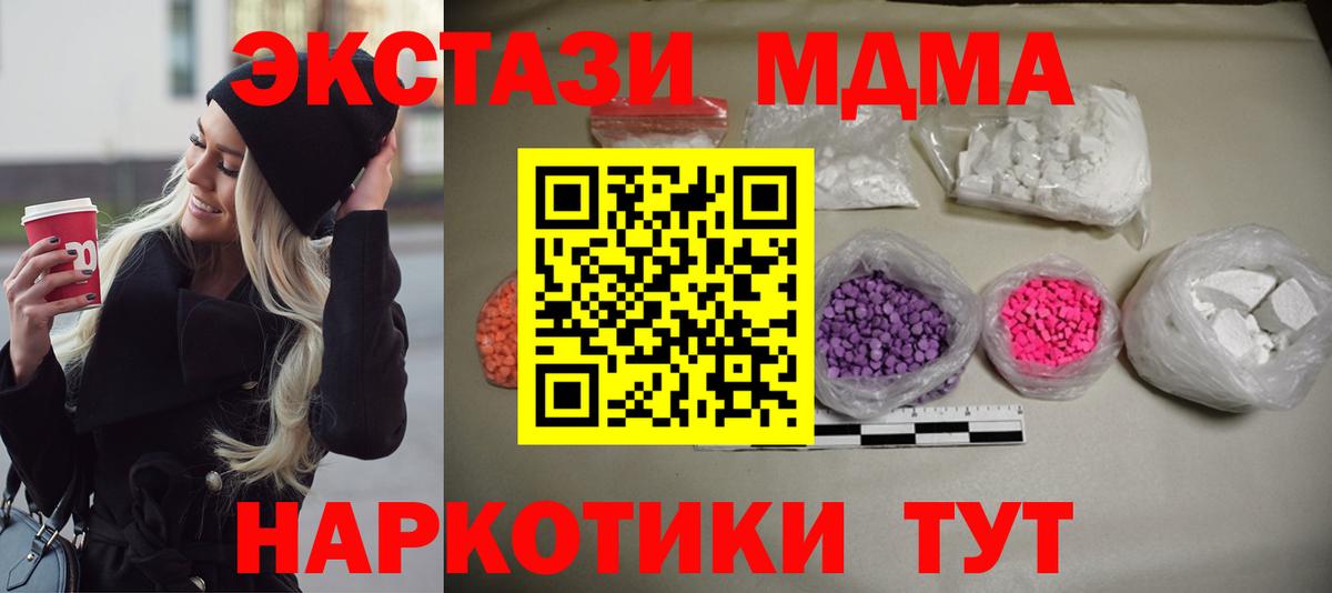 МДМА кристаллы  МДМА  МДМА кристаллы  Красноуфимск  Вход с VPN 