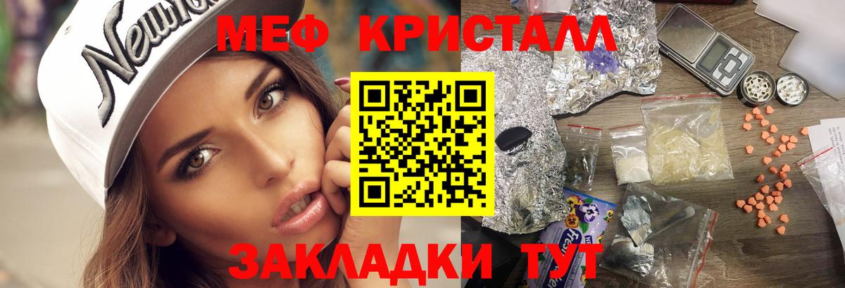 МЯУ-МЯУ mephedrone  Вход с VPN  Меф  Мефедрон мука  Мефедрон  Красноуфимск 