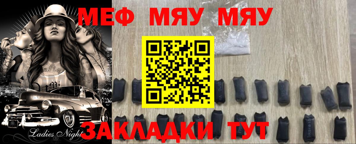 Мефедрон  Красноуфимск
