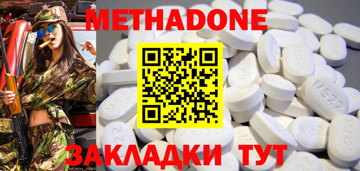 маркетплейс состав  Метадон methadone  Вход с VPN  Красноуфимск 