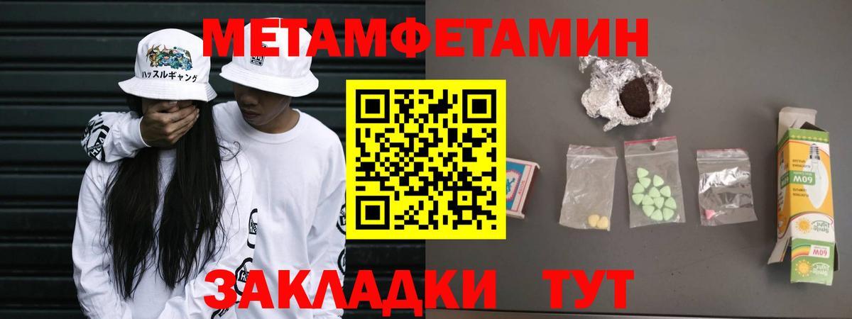 Красноуфимск  МЕТАМФЕТАМИН кристалл  Вход с VPN 