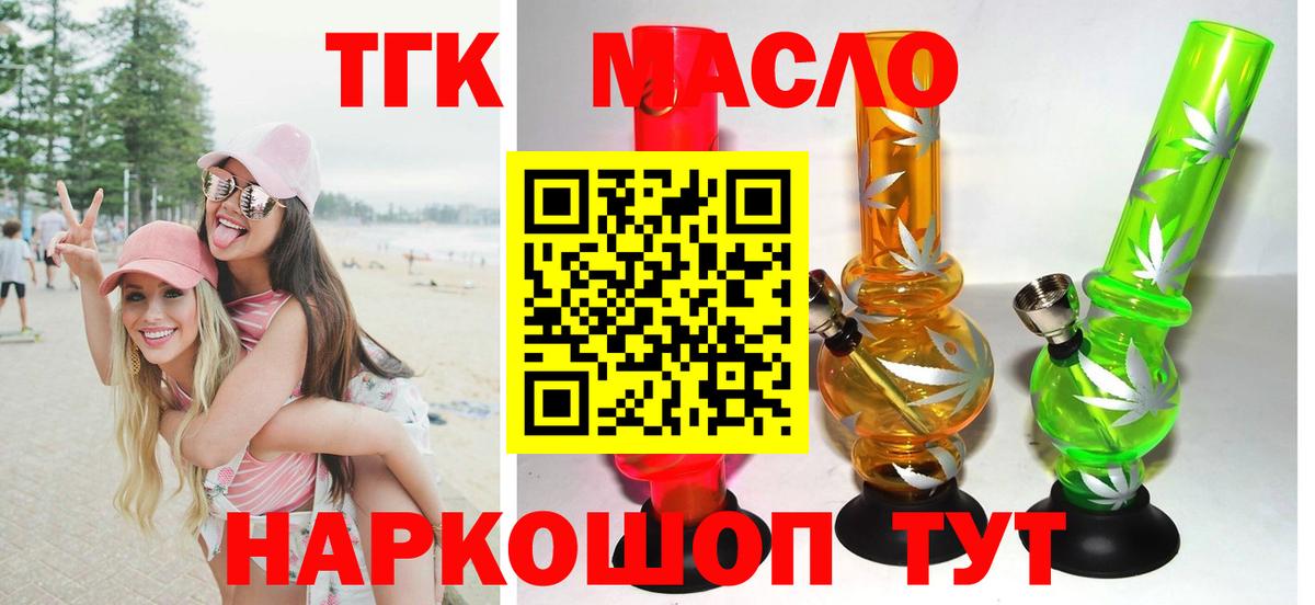 Дистиллят ТГК Wax Красноуфимск