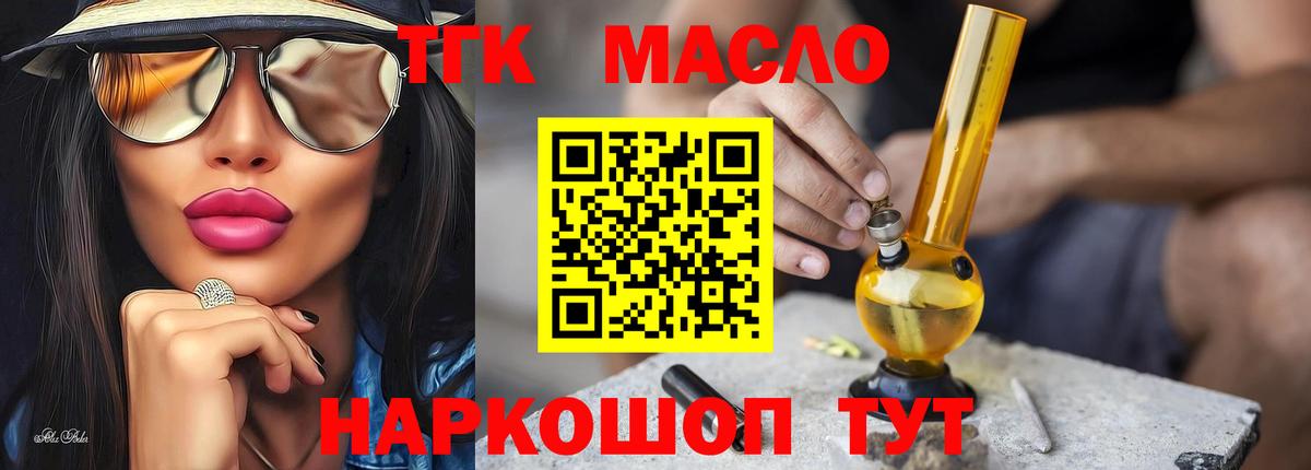 Дистиллят ТГК вейп  ТГК вейп с тгк  Красноуфимск  Вход с VPN 