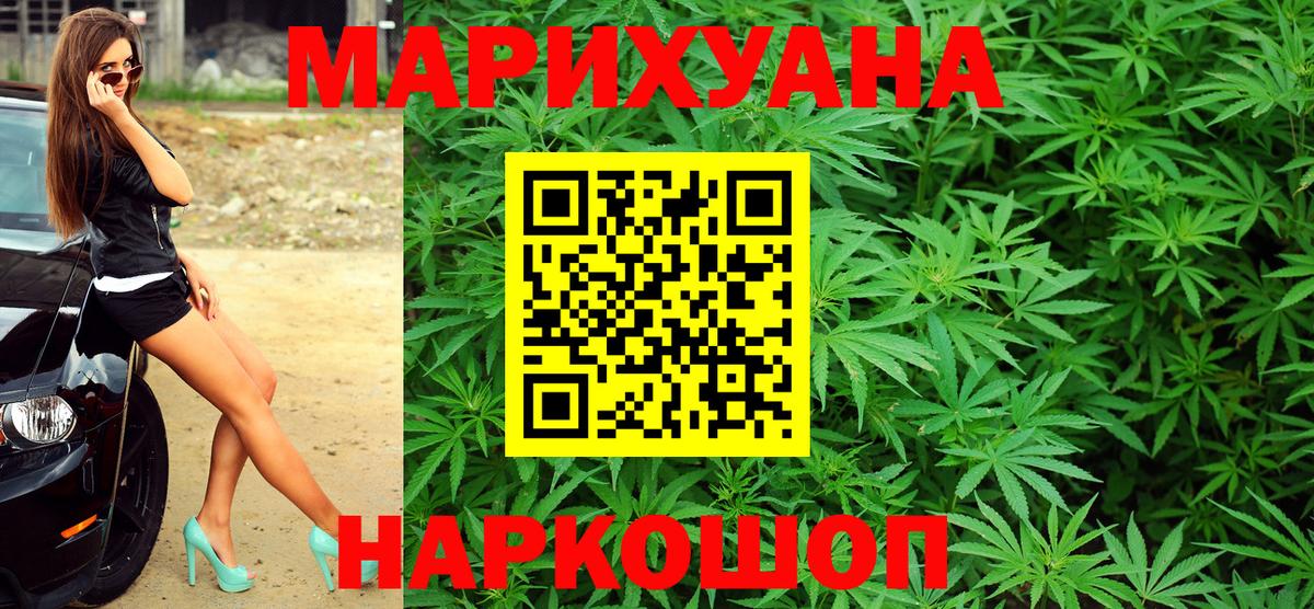 Канабис гибрид  Бошки марихуана LSD WEED  Бошки Шишки VHQ  Вход с VPN  Красноуфимск 