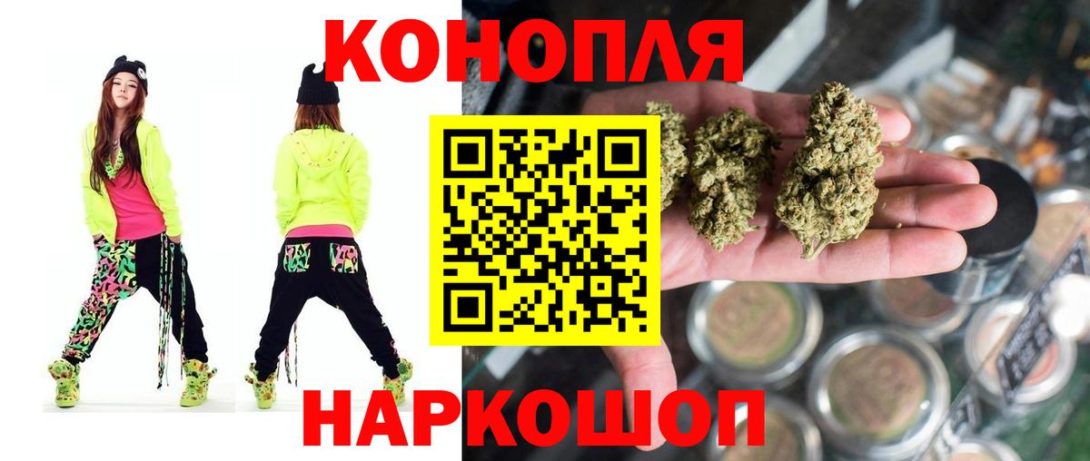 ГАШИШ  Каннабис  Вейп ТГК  Вход с VPN  Красноуфимск  МЕФ  